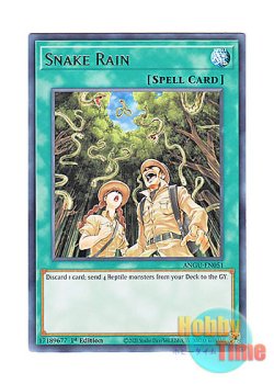 画像1: 英語版 ANGU-EN051 Snake Rain スネーク・レイン (レア) 1st Edition