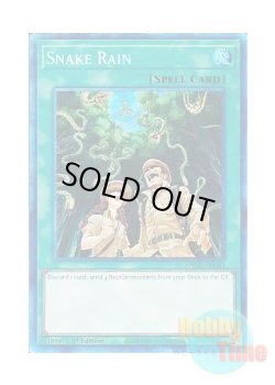画像1: 英語版 ANGU-EN051 Snake Rain スネーク・レイン (コレクターズレア) 1st Edition