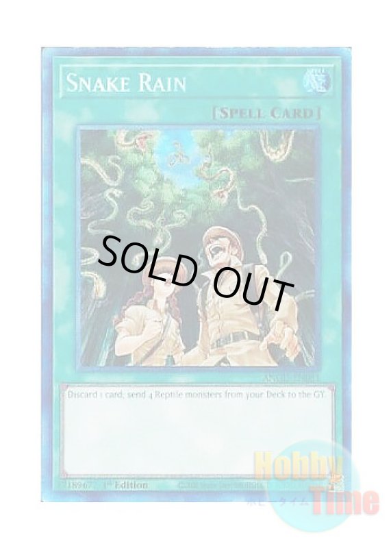 画像1: 英語版 ANGU-EN051 Snake Rain スネーク・レイン (コレクターズレア) 1st Edition (1)