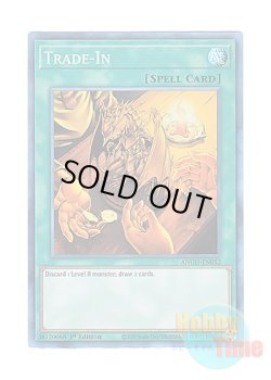 画像1: 英語版 ANGU-EN052 Trade-In トレード・イン (コレクターズレア) 1st Edition
