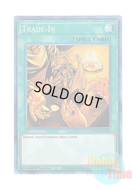 画像1: 英語版 ANGU-EN052 Trade-In トレード・イン (コレクターズレア) 1st Edition (1)