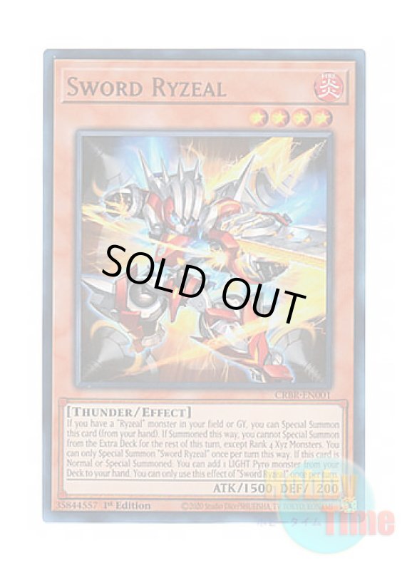 画像1: 英語版 CRBR-EN001 Sword Ryzeal ソード・ライゼオル (ウルトラレア) 1st Edition (1)