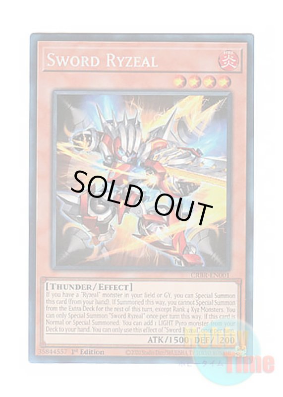画像1: 英語版 CRBR-EN001 Sword Ryzeal ソード・ライゼオル (コレクターズレア) 1st Edition (1)