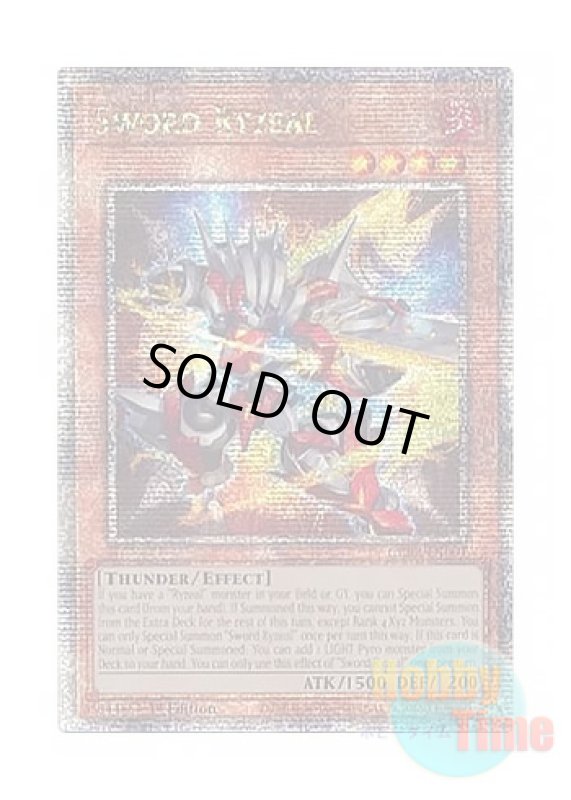 画像1: 英語版 CRBR-EN001 Sword Ryzeal ソード・ライゼオル (クォーターセンチュリーシークレットレア) 1st Edition (1)