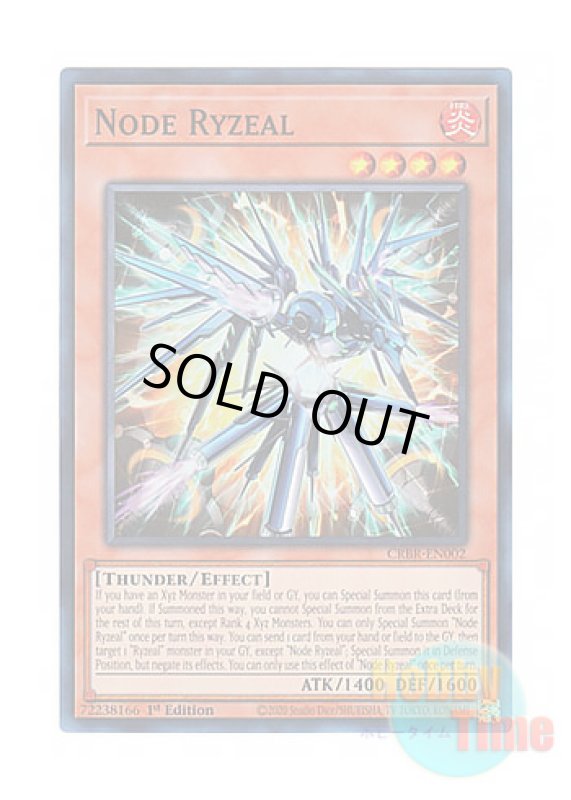 画像1: 英語版 CRBR-EN002 Node Ryzeal ノード・ライゼオル (スーパーレア) 1st Edition (1)