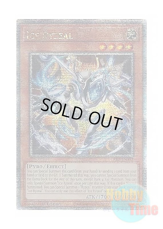 画像1: 英語版 CRBR-EN003 Ice Ryzeal アイス・ライゼオル (クォーターセンチュリーシークレットレア) 1st Edition (1)