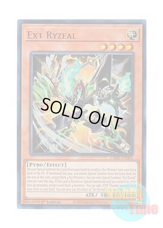 画像1: 英語版 CRBR-EN004 Ext Ryzeal エクス・ライゼオル (ウルトラレア) 1st Edition (1)