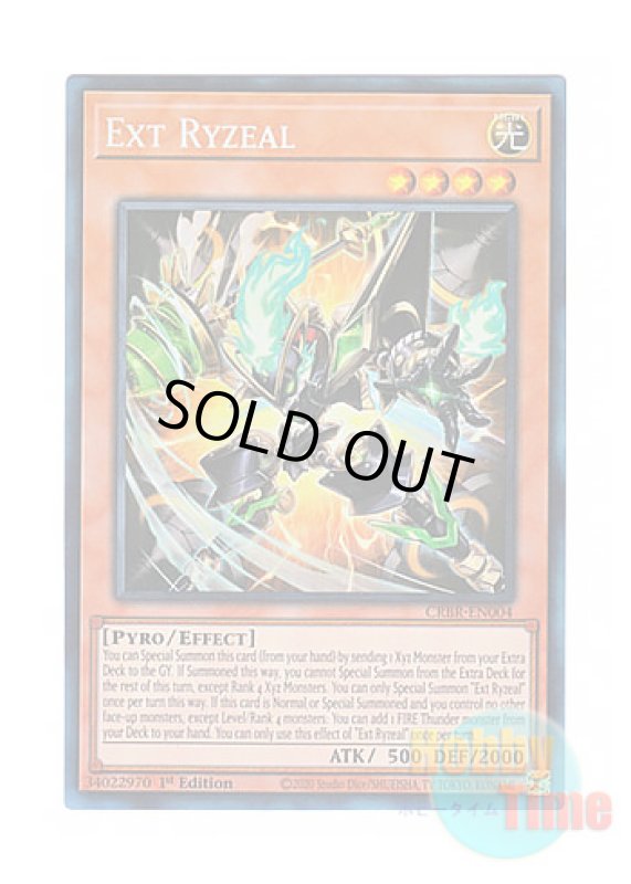 画像1: 英語版 CRBR-EN004 Ext Ryzeal エクス・ライゼオル (コレクターズレア) 1st Edition (1)