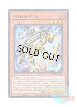 画像1: 英語版 CRBR-EN005 Palm Ryzeal パルマ・ライゼオル (スーパーレア) 1st Edition