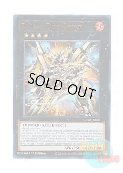 画像1: 英語版 CRBR-EN006 Ryzeal Duo Drive ライゼオル・デュオドライブ (ウルトラレア) 1st Edition