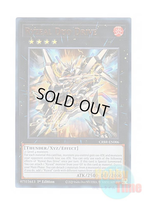 画像1: 英語版 CRBR-EN006 Ryzeal Duo Drive ライゼオル・デュオドライブ (ウルトラレア) 1st Edition (1)
