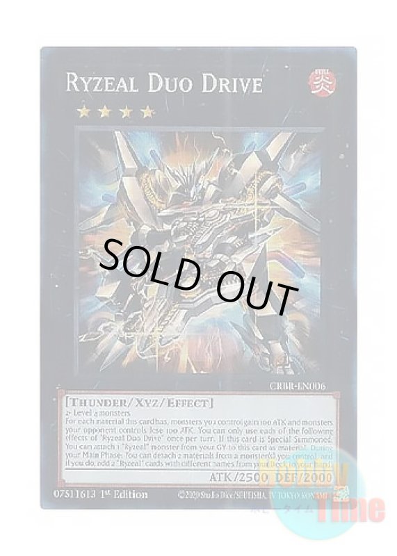 画像1: 英語版 CRBR-EN006 Ryzeal Duo Drive ライゼオル・デュオドライブ (コレクターズレア) 1st Edition (1)