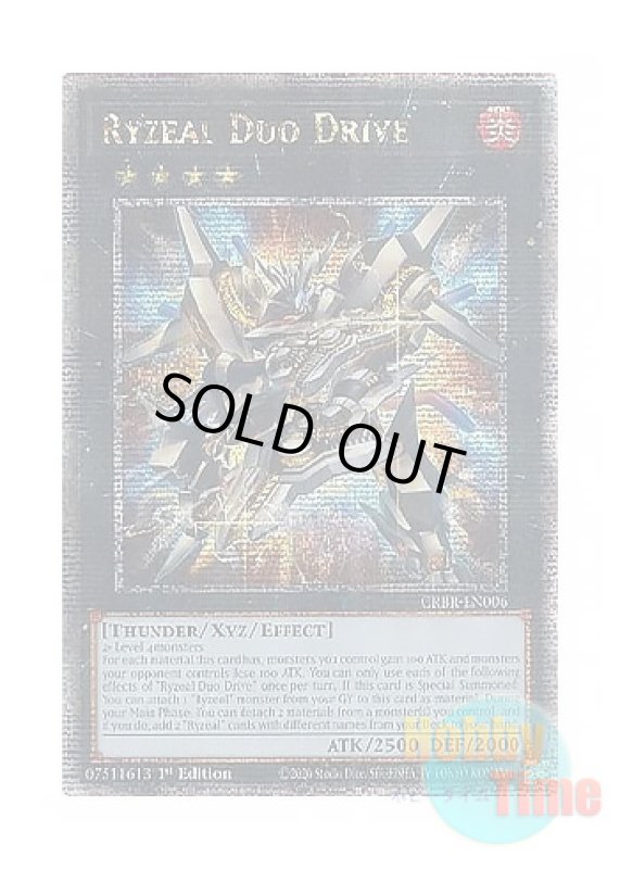 画像1: 英語版 CRBR-EN006 Ryzeal Duo Drive ライゼオル・デュオドライブ (クォーターセンチュリーシークレットレア) 1st Edition (1)