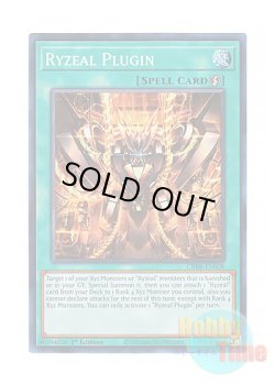 画像1: 英語版 CRBR-EN008 Ryzeal Plugin ライゼオル・プラグイン (スーパーレア) 1st Edition