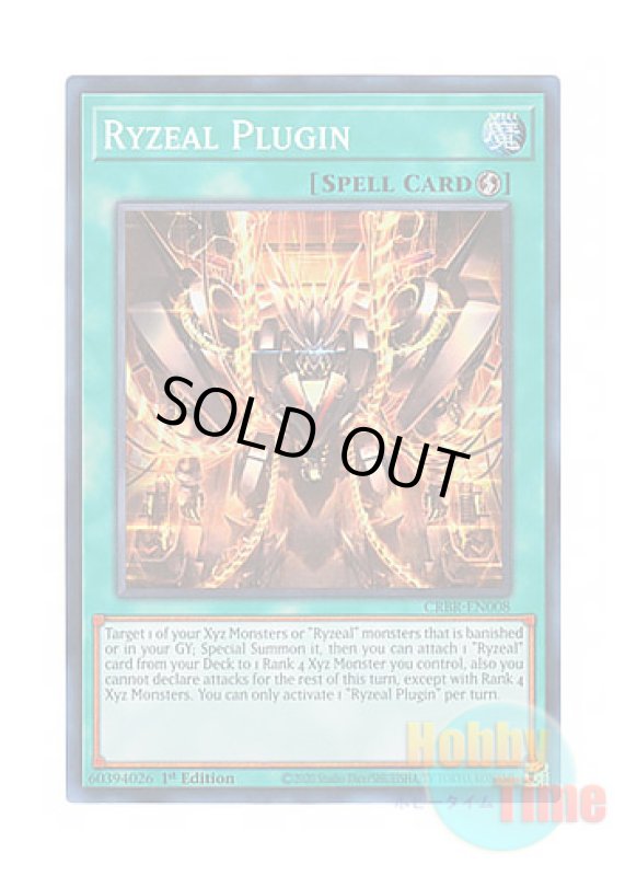 画像1: 英語版 CRBR-EN008 Ryzeal Plugin ライゼオル・プラグイン (スーパーレア) 1st Edition (1)