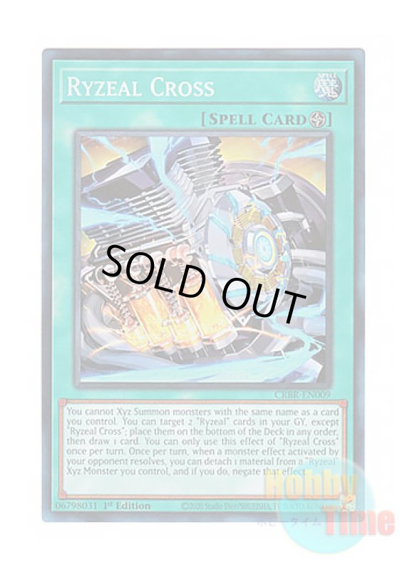 画像1: 英語版 CRBR-EN009 Ryzeal Cross ライゼオル・クロス (コレクターズレア) 1st Edition (1)