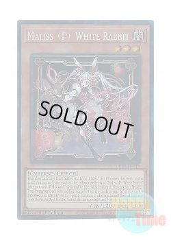 画像1: 英語版 CRBR-EN015 Maliss   White Rabbit M∀LICE＜P＞White Rabbit (コレクターズレア) 1st Edition