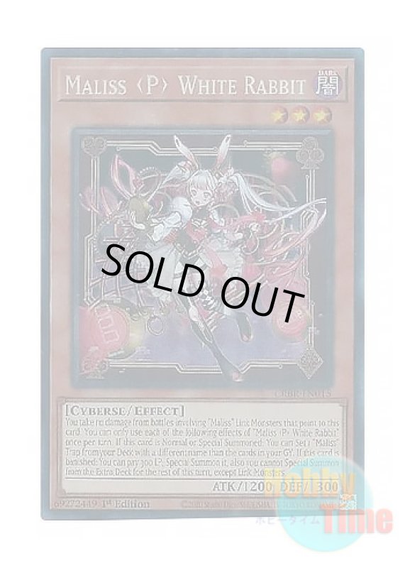 画像1: 英語版 CRBR-EN015 Maliss   White Rabbit M∀LICE＜P＞White Rabbit (コレクターズレア) 1st Edition (1)