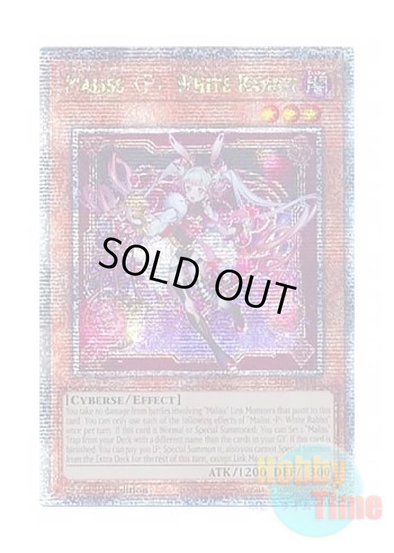 画像1: 英語版 CRBR-EN015 Maliss   White Rabbit M∀LICE＜P＞White Rabbit (クォーターセンチュリーシークレットレア) 1st Edition (1)