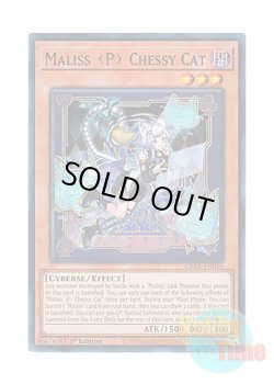 画像1: 英語版 CRBR-EN016 Maliss   Chessy Cat M∀LICE＜P＞Cheshire Cat (スーパーレア) 1st Edition