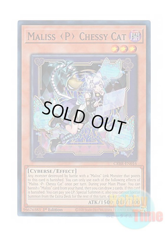 画像1: 英語版 CRBR-EN016 Maliss   Chessy Cat M∀LICE＜P＞Cheshire Cat (スーパーレア) 1st Edition (1)