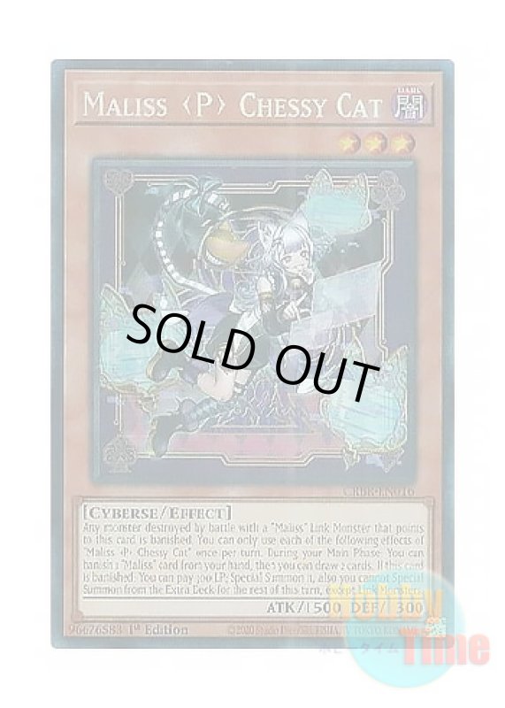 画像1: 英語版 CRBR-EN016 Maliss   Chessy Cat M∀LICE＜P＞Cheshire Cat (コレクターズレア) 1st Edition (1)