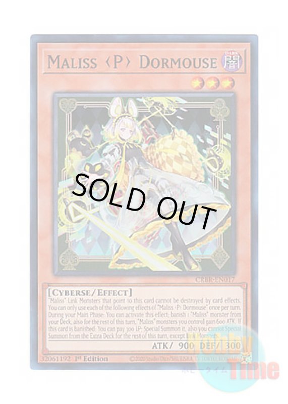 画像1: 英語版 CRBR-EN017 Maliss   Dormouse M∀LICE＜P＞Dormouse (スーパーレア) 1st Edition (1)