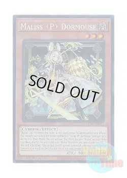 画像1: 英語版 CRBR-EN017 Maliss   Dormouse M∀LICE＜P＞Dormouse (コレクターズレア) 1st Edition