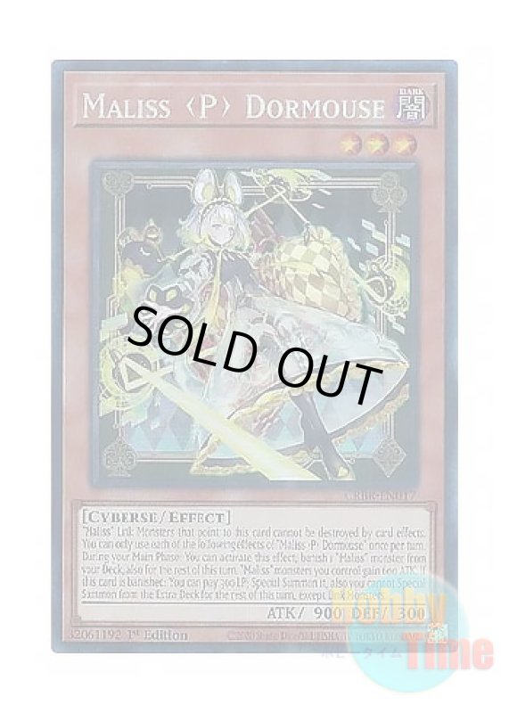 画像1: 英語版 CRBR-EN017 Maliss   Dormouse M∀LICE＜P＞Dormouse (コレクターズレア) 1st Edition (1)