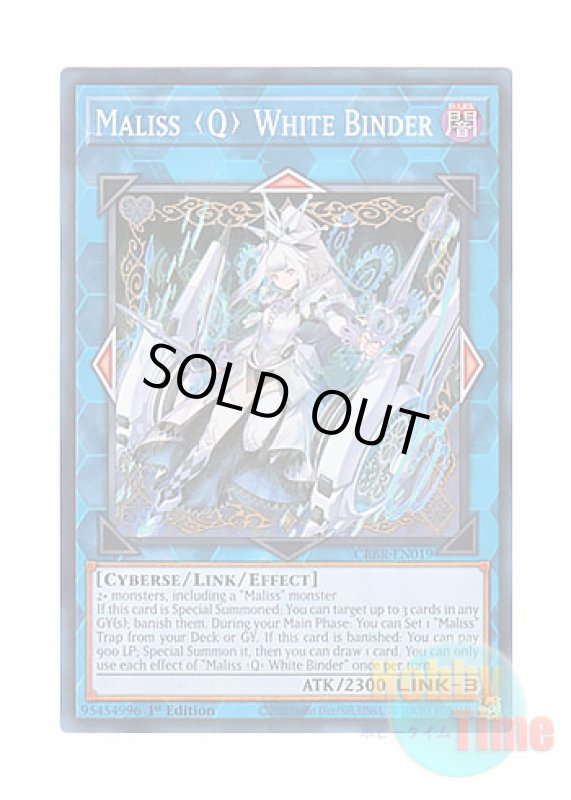 画像1: 英語版 CRBR-EN019 Maliss   White Binder M∀LICE＜Q＞WHITE BINDER (スーパーレア) 1st Edition (1)