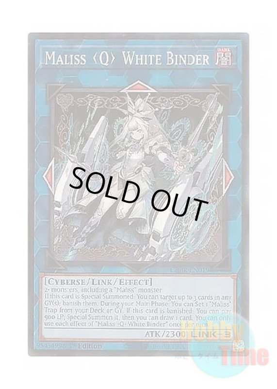 画像1: 英語版 CRBR-EN019 Maliss   White Binder M∀LICE＜Q＞WHITE BINDER (コレクターズレア) 1st Edition (1)