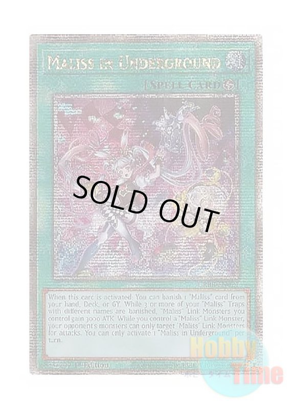 画像1: 英語版 CRBR-EN021 Maliss in Underground M∀LICE IN UNDERGROUND (クォーターセンチュリーシークレットレア) 1st Edition (1)