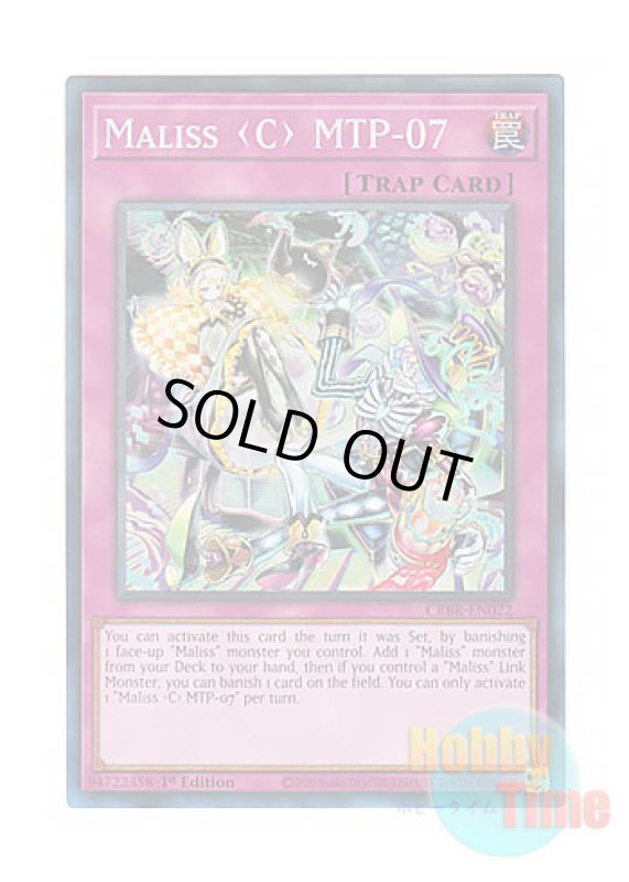 画像1: 英語版 CRBR-EN022 Maliss   MTP-07 M∀LICE＜C＞MTP－０７ (コレクターズレア) 1st Edition (1)
