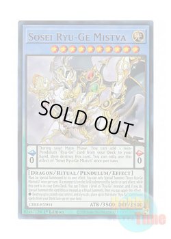 画像1: 英語版 CRBR-EN034 Sosei Ryu-Ge Mistva 創星竜華－光巴 (ウルトラレア) 1st Edition