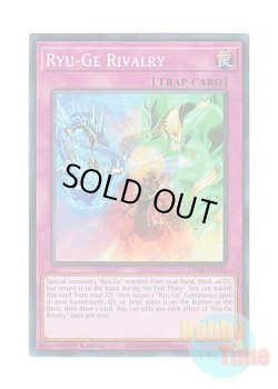 画像1: 英語版 CRBR-EN040 Ryu-Ge Rivalry 竜華三界流転 (スーパーレア) 1st Edition