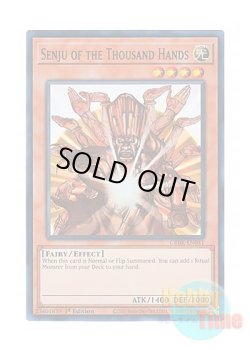 画像1: 英語版 CRBR-EN041 Senju of the Thousand Hands センジュ・ゴッド (スーパーレア) 1st Edition