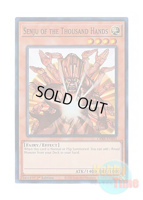 画像1: 英語版 CRBR-EN041 Senju of the Thousand Hands センジュ・ゴッド (スーパーレア) 1st Edition (1)