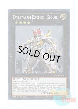 画像1: 英語版 CRBR-EN048 Evilswarm Exciton Knight 励輝士 ヴェルズビュート (スーパーレア) 1st Edition