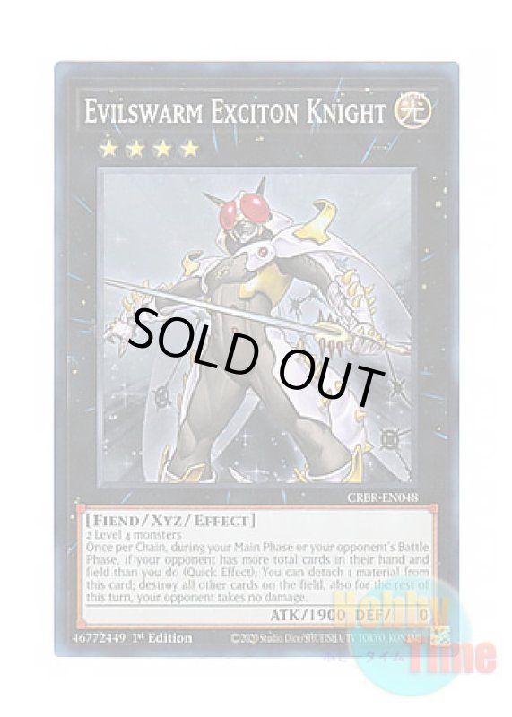 画像1: 英語版 CRBR-EN048 Evilswarm Exciton Knight 励輝士 ヴェルズビュート (スーパーレア) 1st Edition (1)