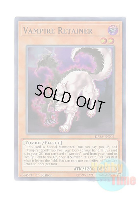 画像1: 英語版 DASA-EN002 Vampire Retainer ヴァンパイアの眷属 (スーパーレア) 1st Edition (1)