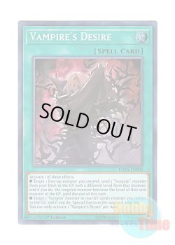 画像1: 英語版 DASA-EN008 Vampire's Desire ヴァンパイア・デザイア (シークレットレア) 1st Edition