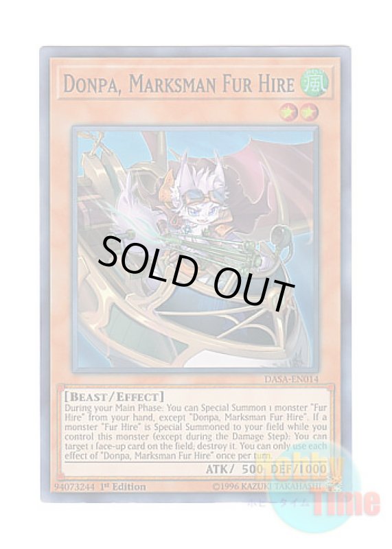 画像1: 英語版 DASA-EN014 Donpa, Marksman Fur Hire 空牙団の撃手 ドンパ (スーパーレア) 1st Edition (1)