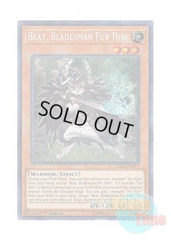 画像1: 英語版 DASA-EN017 Beat, Bladesman Fur Hire 空牙団の剣士 ビート (シークレットレア) 1st Edition