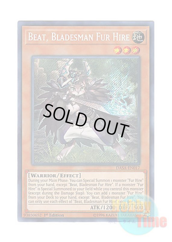 画像1: 英語版 DASA-EN017 Beat, Bladesman Fur Hire 空牙団の剣士 ビート (シークレットレア) 1st Edition (1)