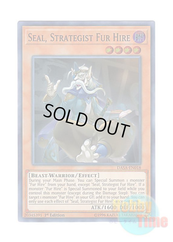 画像1: 英語版 DASA-EN018 Seal, Strategist Fur Hire 空牙団の参謀 シール (スーパーレア) 1st Edition (1)