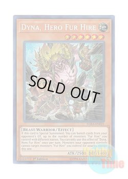 画像1: 英語版 DASA-EN021 Dyna, Hero Fur Hire 空牙団の豪傑 ダイナ (シークレットレア) 1st Edition