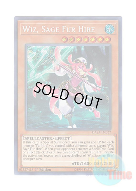 画像1: 英語版 DASA-EN022 Wiz, Sage Fur Hire 空牙団の叡智 ウィズ (シークレットレア) 1st Edition (1)