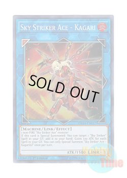 画像1: 英語版 DASA-EN027 Sky Striker Ace - Kagari 閃刀姫－カガリ (スーパーレア) 1st Edition