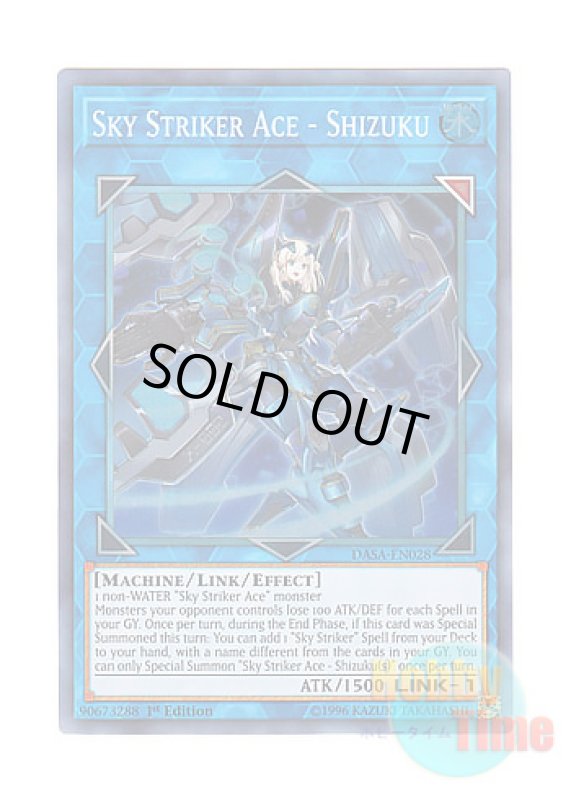 画像1: 英語版 DASA-EN028 Sky Striker Ace - Shizuku 閃刀姫－シズク (スーパーレア) 1st Edition (1)
