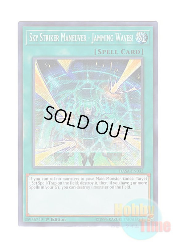 画像1: 英語版 DASA-EN032 Sky Striker Maneuver - Jamming Waves! 閃刀術式－ジャミングウェーブ (シークレットレア) 1st Edition (1)